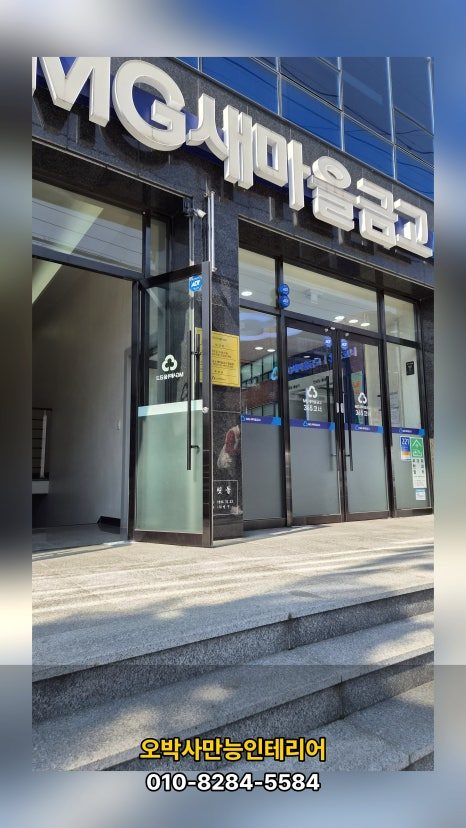 울산 천곡동 새마을금고 변기 누수와 수도꼭지 교체, 작은 물소리가 큰 비용이 되기 전에 해결한 집수리 현장 작업 전 현장 상태