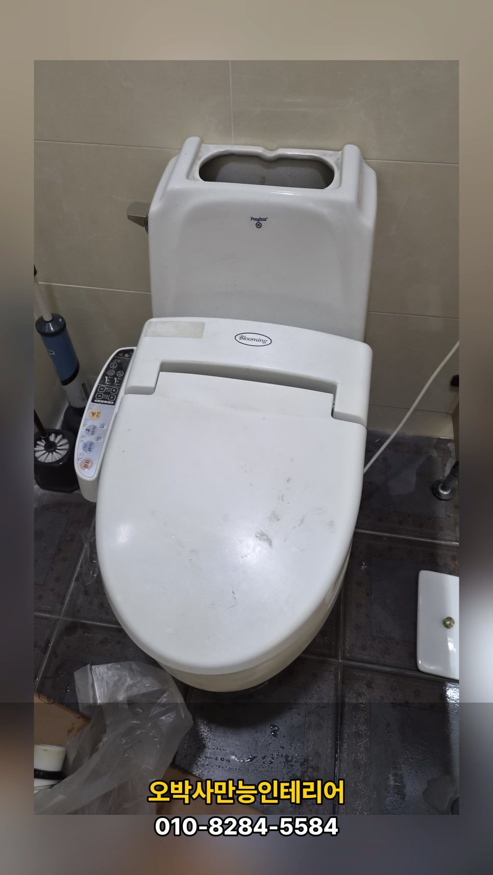울산 천곡동 새마을금고 변기 누수와 수도꼭지 교체, 작은 물소리가 큰 비용이 되기 전에 해결한 집수리 현장 시공 과정 9