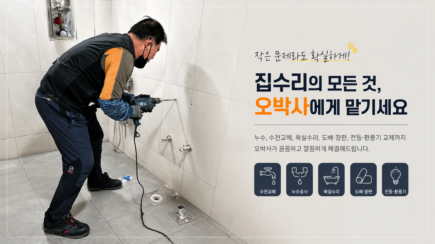 현장 작업자와 공구